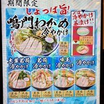 舎鈴 横浜ポルタ店 - 