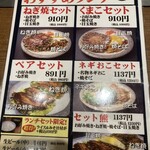 めっせ熊 新大阪店 - 