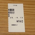 舎鈴 横浜ポルタ店 - 