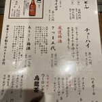 めっせ熊 新大阪店 - 