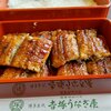 博多名代 吉塚うなぎ屋
