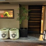 薄野 肉海鮮炉端 芯々 - 