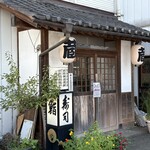 蔵 - 