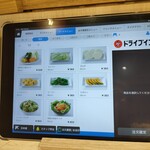 ドライブイン鳥 - 