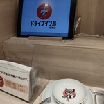 ドライブイン鳥 佐賀店 - 