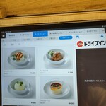 ドライブイン鳥 - 