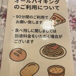 キャナリィロウ 富谷店 - 