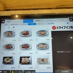 ドライブイン鳥 佐賀店 - 