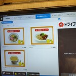 ドライブイン鳥 - 