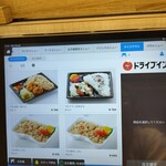 ドライブイン鳥 - 