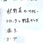 レストラン 鹿野園 - 