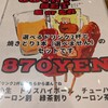 新城仲通り中央酒場 とり吉  - 2ドリンクあって1,000円以下は有難い。