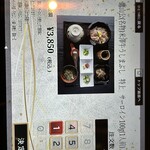 鷹山公 - ランチメニュー