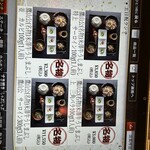 鷹山公 - ランチメニュー