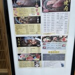 鷹山公 - 通常メニュー