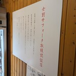 炭焼きジンギスカン いし田 - 