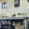 忠治茶屋 連取店