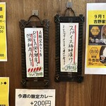 SPICY CURRY 魯珈 - 