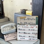 忠治茶屋 - 