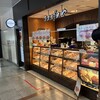 こころにあまい あんぱんや 名古屋太閤通口店