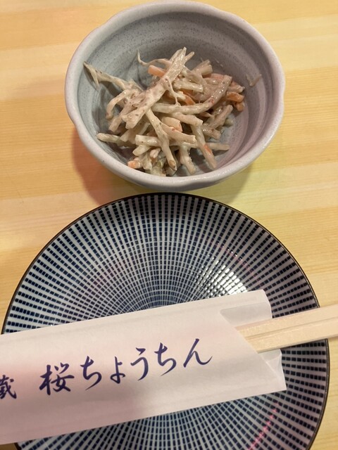 Sakagura Sakura Chouchin