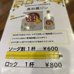 しゃも料理 軍鶏伝 - 