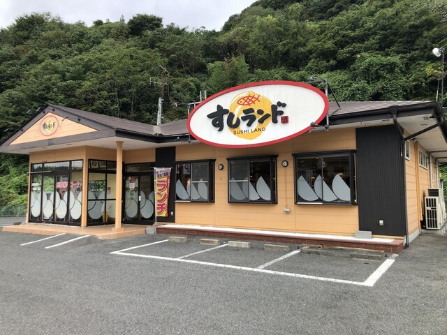 すしランド 大船渡店 &ndash; 回転寿司で楽しむ新鮮ネタとファミリー向けサービス