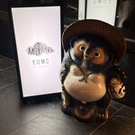 スカイニセコ - 