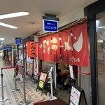 博多ラーメン にこいち - 