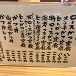 とんかつ まるや - 