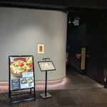 えびす坂 鳥幸 - 