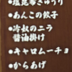 塚口餃子酒場 満太郎 - 