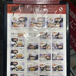 遊食豚彩 いちにいさん - 