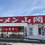 ラーメン山岡家 月寒店 - 