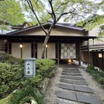 那須高原の宿 山水閣 - 