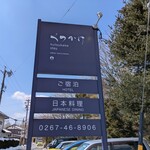 kutsukake stay Nakakaruizawa - 