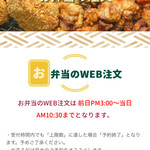 お弁当のかわの - 