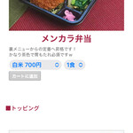 お弁当のかわの - 