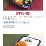 お弁当のかわの - 