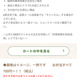 お弁当のかわの - 