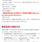 お弁当のかわの - 