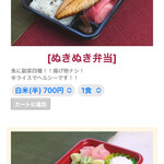 お弁当のかわの - 