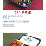 お弁当のかわの - 