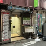 Party Bowls - 外観