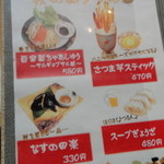 旬菜麺茶屋　五目亭 - 一品メニュー