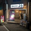ご当地ラーメン 巡