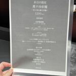 ヌードルアートギャラリーリョータテヅカ - 