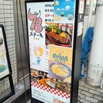 78 ステーキ - 