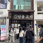 MYEONGDONG KYOJA - 外観