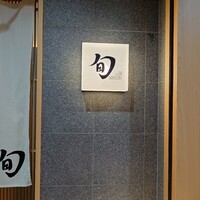 THE SUSHI TOKYO 旬 - 